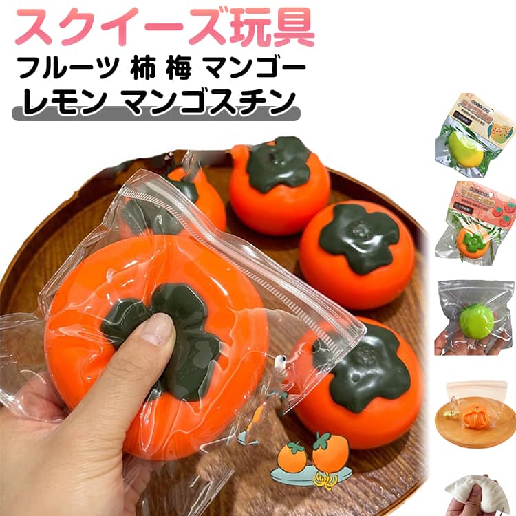 楽天市場】スクイーズ トマトの通販