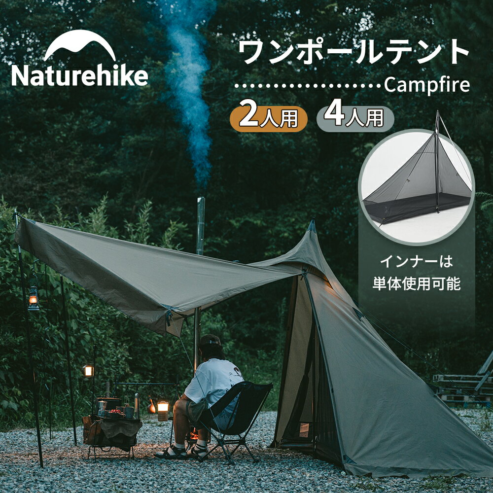 楽天市場】naturehike テント 1人用の通販