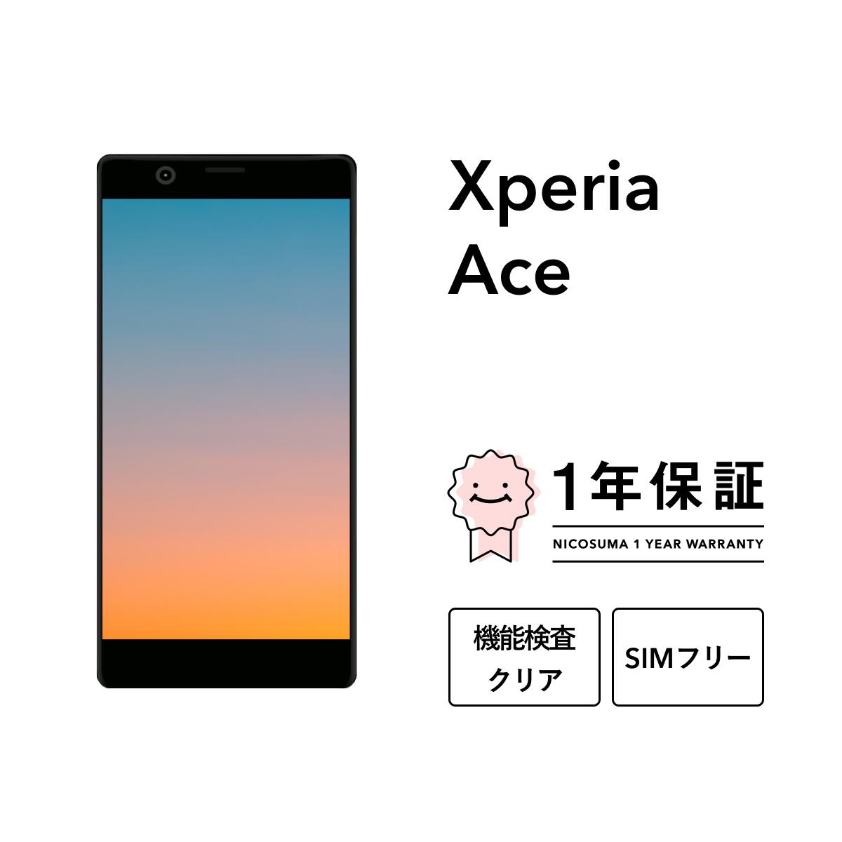楽天市場】xperia ace（スマートフォン本体｜スマートフォン