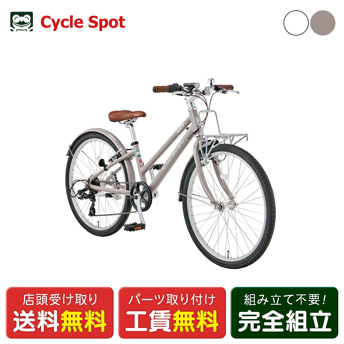 楽天市場】ルイガノ ジュニアの通販