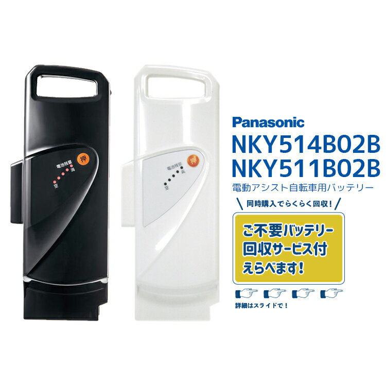 楽天市場】nky514b02b 充電 器の通販