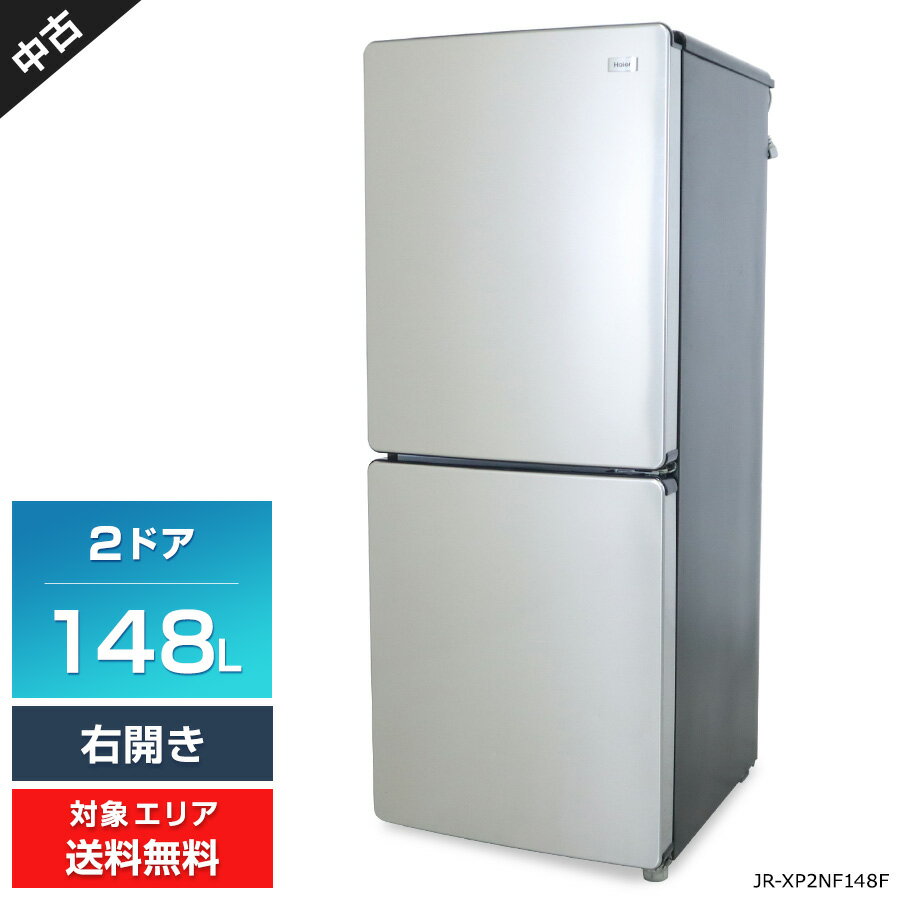 楽天市場】ハイアール 冷凍冷蔵庫 中古の通販