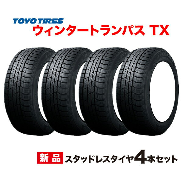 楽天市場】スタッドレスタイヤ 155/65r14 4本セット（ブランドトーヨー