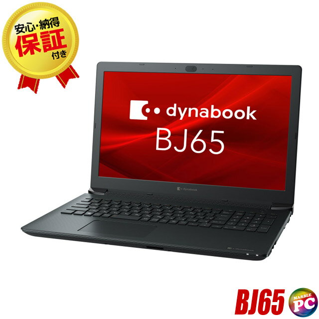 楽天市場】黒（メーカー東芝）（ノートPC｜パソコン）：パソコン・周辺