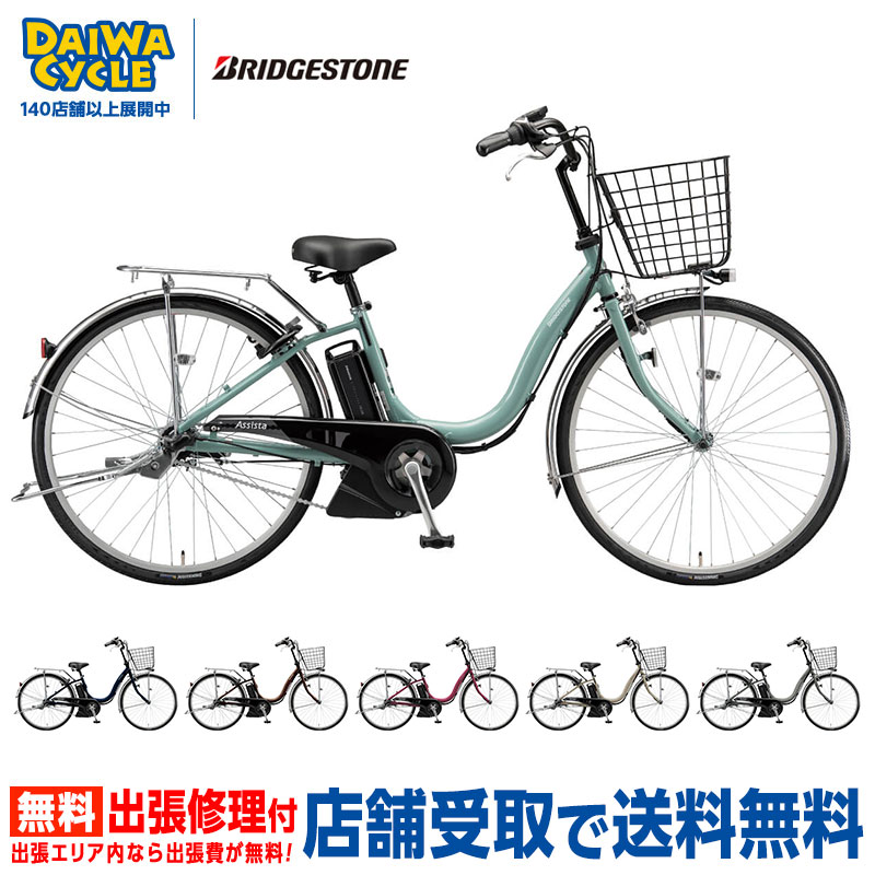 楽天市場】アシスタdx 24インチの通販