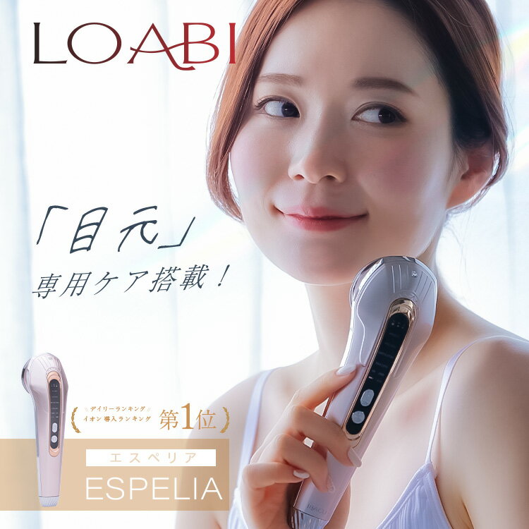 楽天市場】美顔器 estenad liftyの通販