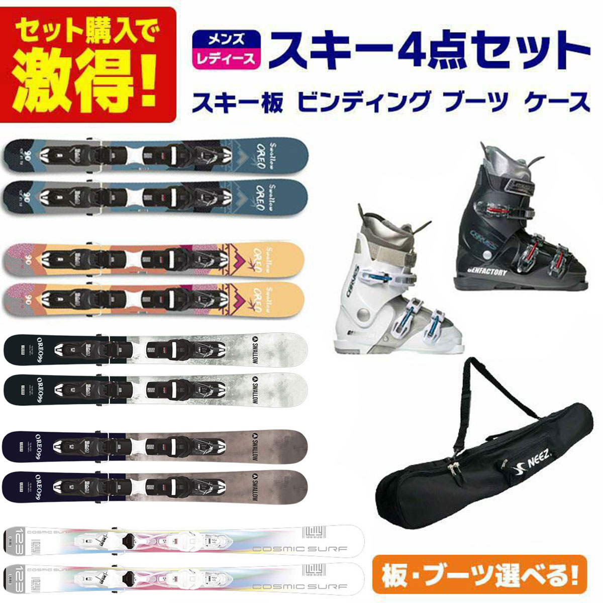 楽天市場】スキー セット（スキー板｜スキー用品）：ウィンター