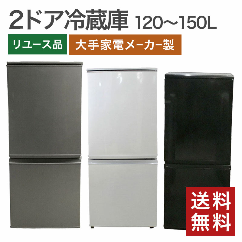 楽天市場】冷蔵庫 パナソニック（高さ（cm）110 ～ 119.9）（キッチン