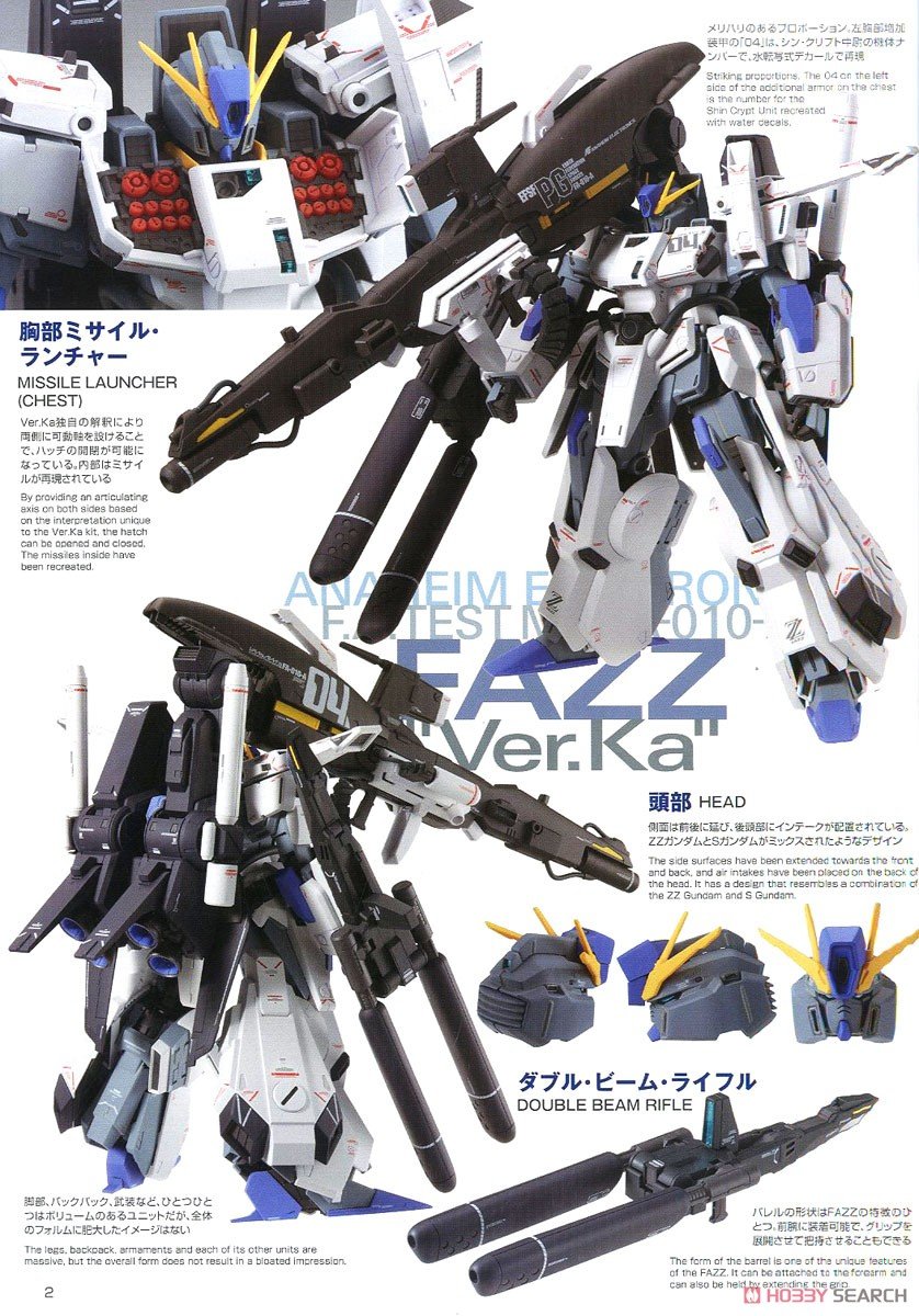 ガンプラ】MG 1/100『FAZZ Ver.Ka』ガンダム・センチネル プラモデル