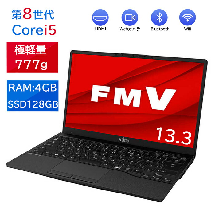 楽天市場】【2色選択可】ノートパソコン 富士通 LIFEBOOK U939 第8世代