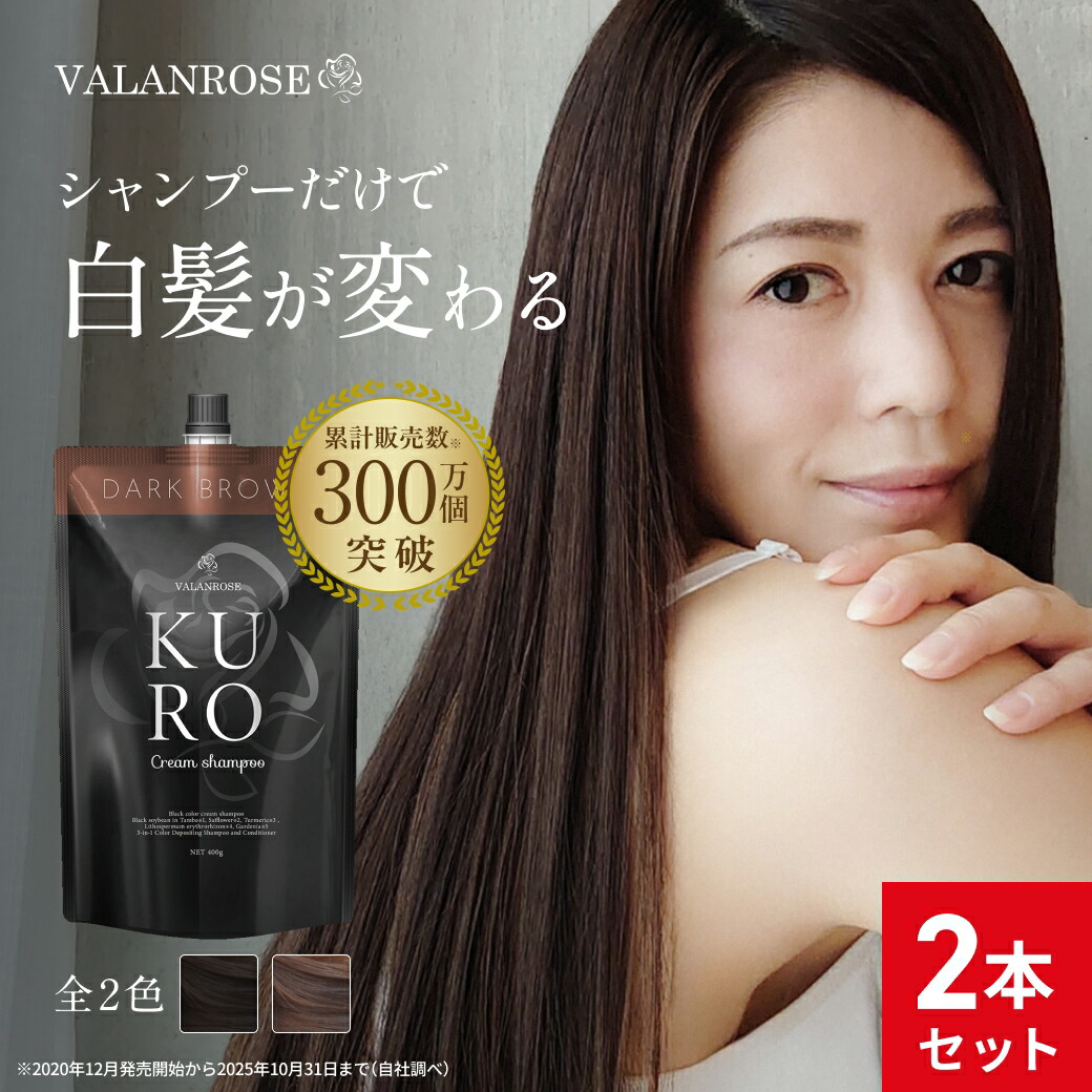 楽天市場】【LINEお友だち追加で500円クーポン】2個セット KURO
