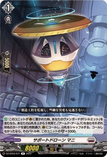 第二の幻真獣震界蛇王ガルズオルムス【SEC】{DZ-BT08/SEC03}《ブラント