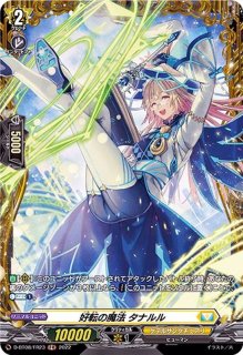 状態A-〕MyGO!!!!!高松燈(サイン)【EX】{DZ-BT02/EX36S}《その他》