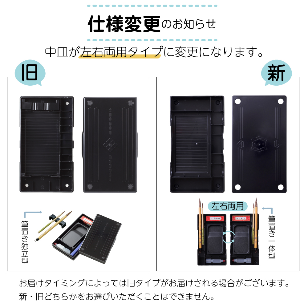 書道セット スイーツパーティー | 奈良筆 あかしや