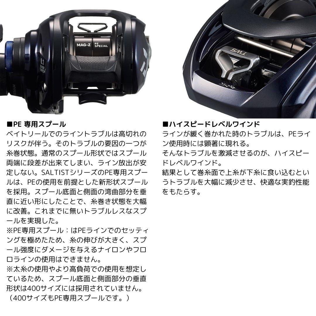 23 ソルティスト TW 150XHL PESP – フィッシングマックス WEBSHOP