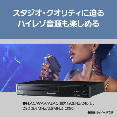 パナソニック Panasonic ブルーレイプレーヤー ［ハイレゾ対応 /再生