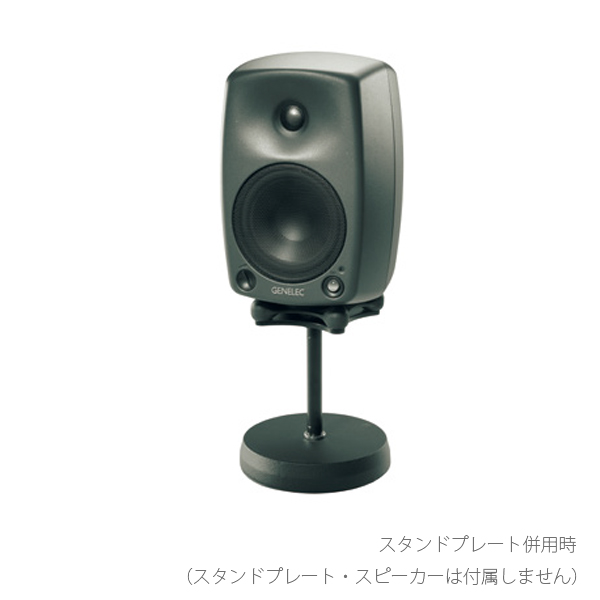 Genelec(ジェネレック) ／ 8000-406 卓上スタンド（17cm） スピーカー