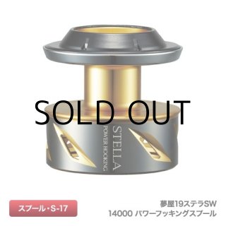 シマノ 夢屋カスタムスプール4000 PE1215スプール（04105）□ネコポス