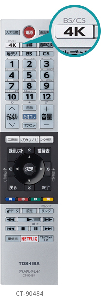 BM620X/快適・便利/リモコン｜テレビ｜REGZA：東芝