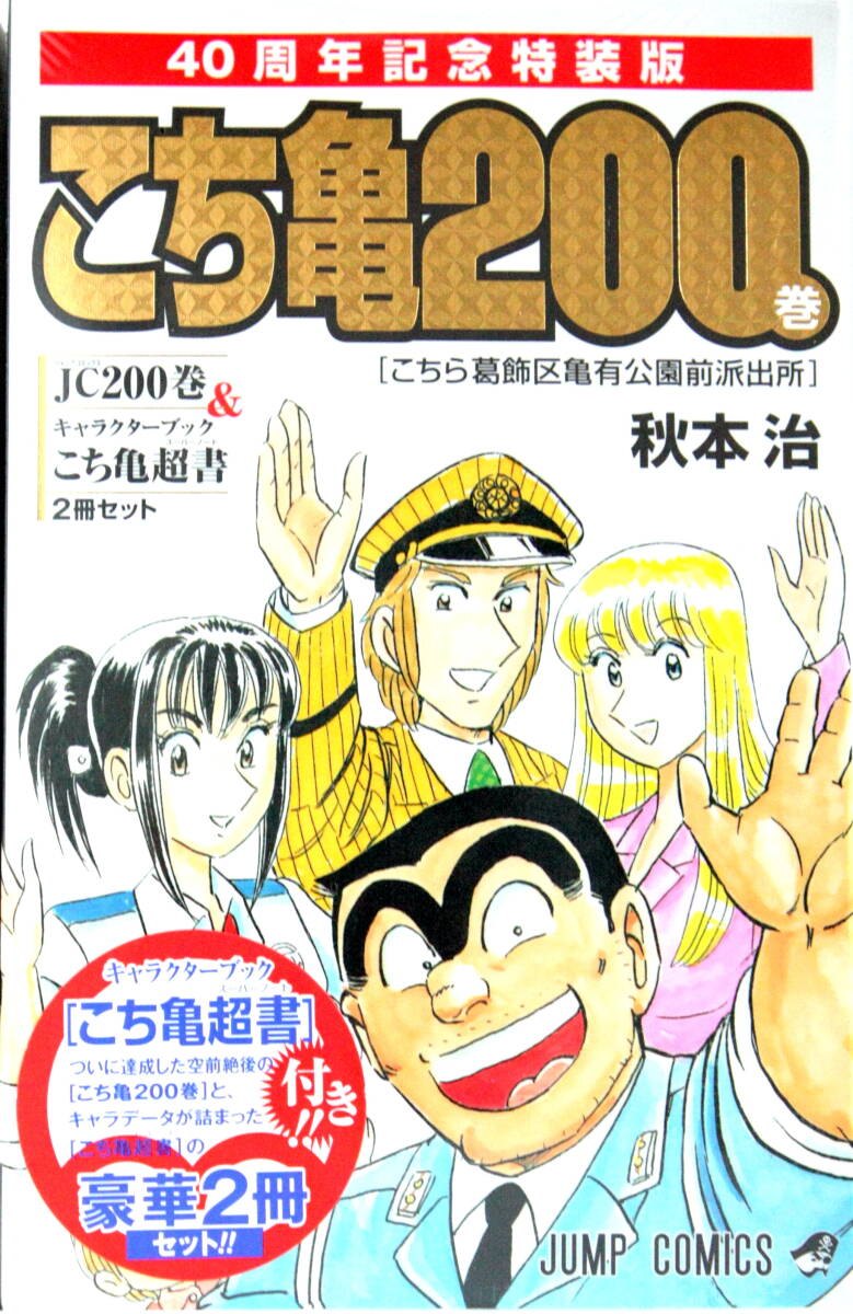 2026年最新】Yahoo!オークション -こち亀 全巻(本、雑誌)の中古品