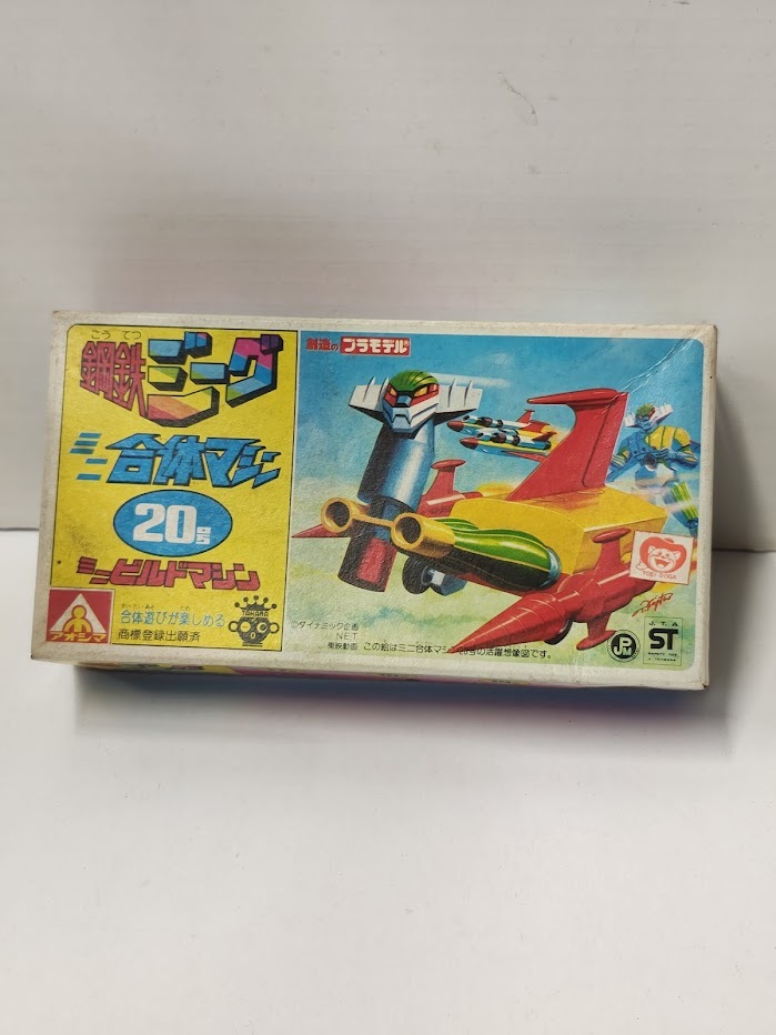 タカトク アオシマ 鋼鉄ジーグ 合体マシン17号 19号 プラモデル 当時物