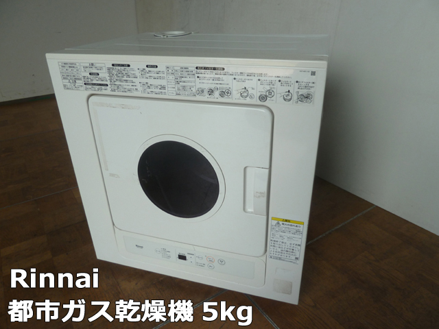 リンナイ 乾太くん RDTC-53S [都市ガス] オークション比較 - 価格.com