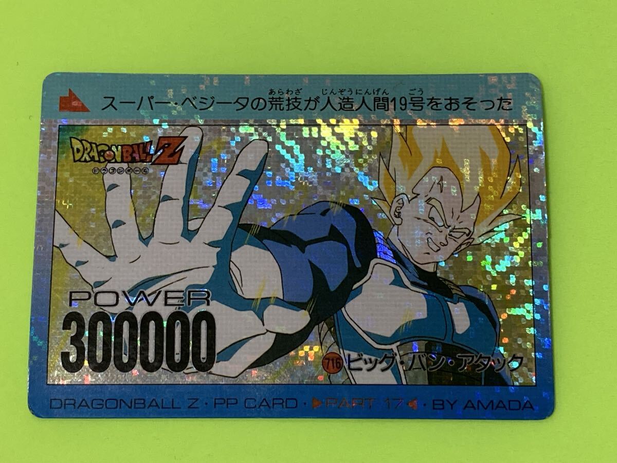 Yahoo!オークション -「ドラゴンボール アマダ デジタル」の落札相場
