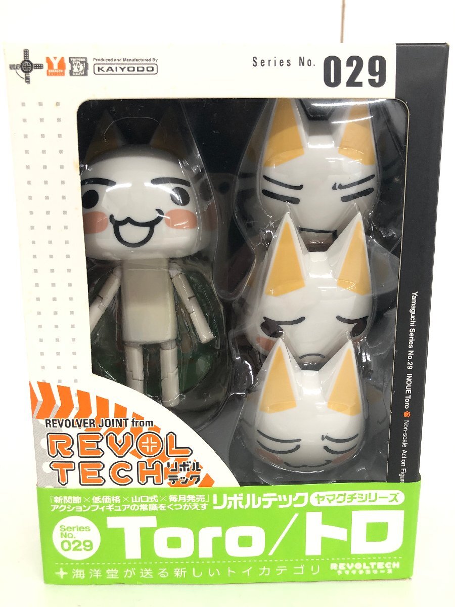 Yahoo!オークション -「トロどこでもいっしょ」(フィギュア) の落札