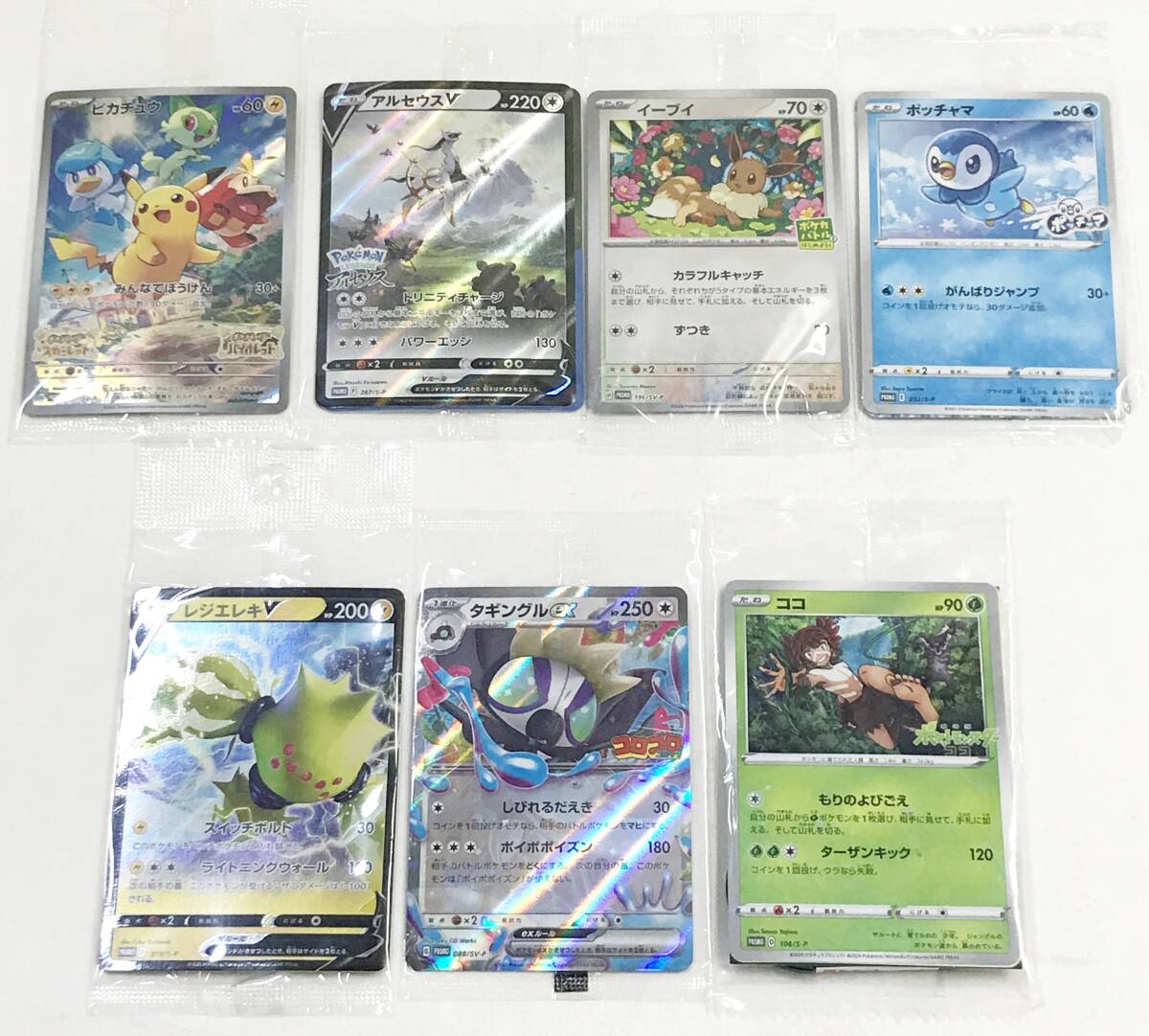 2026年最新】Yahoo!オークション -ポケモンカード プロモ 未開封の中古