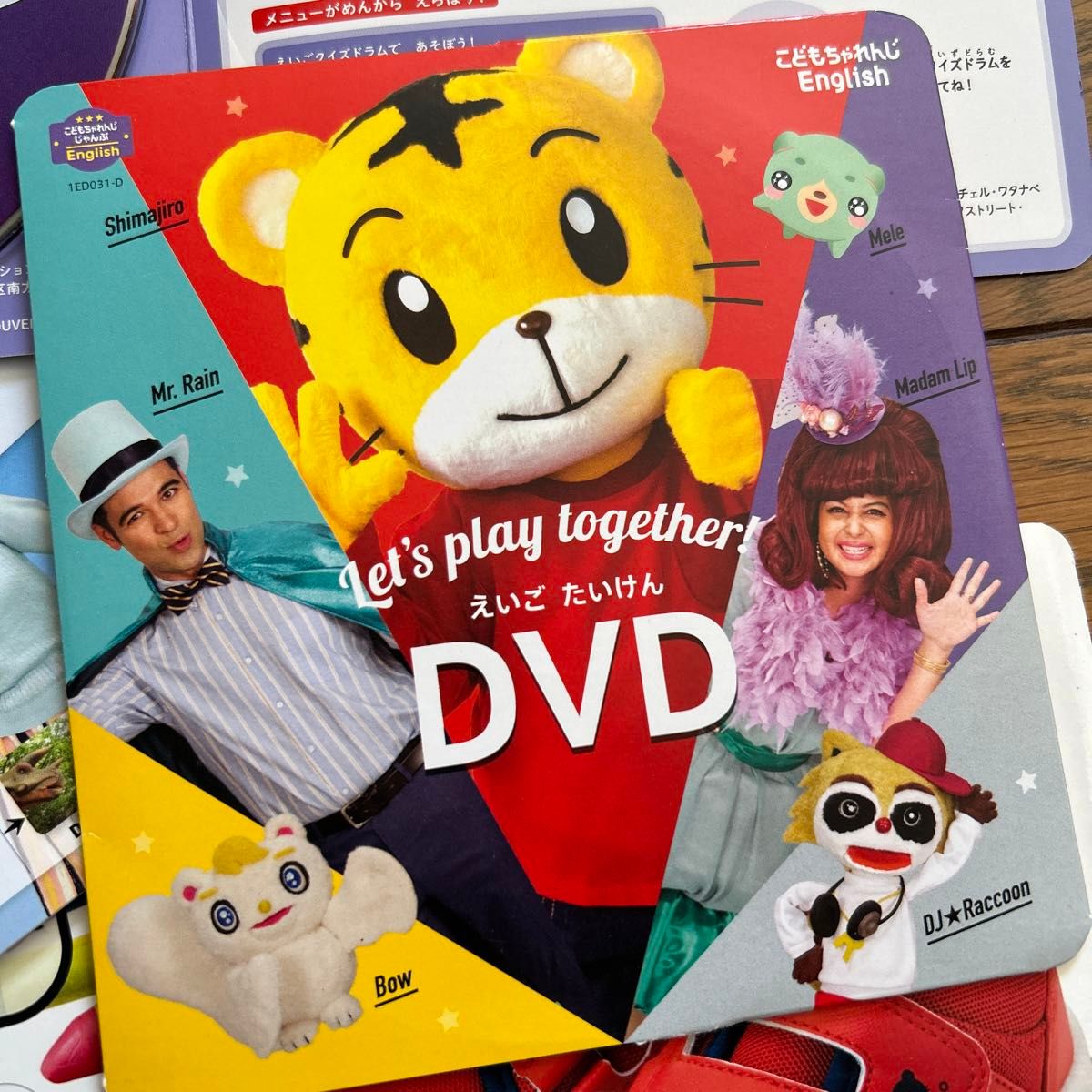 2022 こどもちゃれんじ すてっぷEnglish DVDイングリッシュ しまじろう