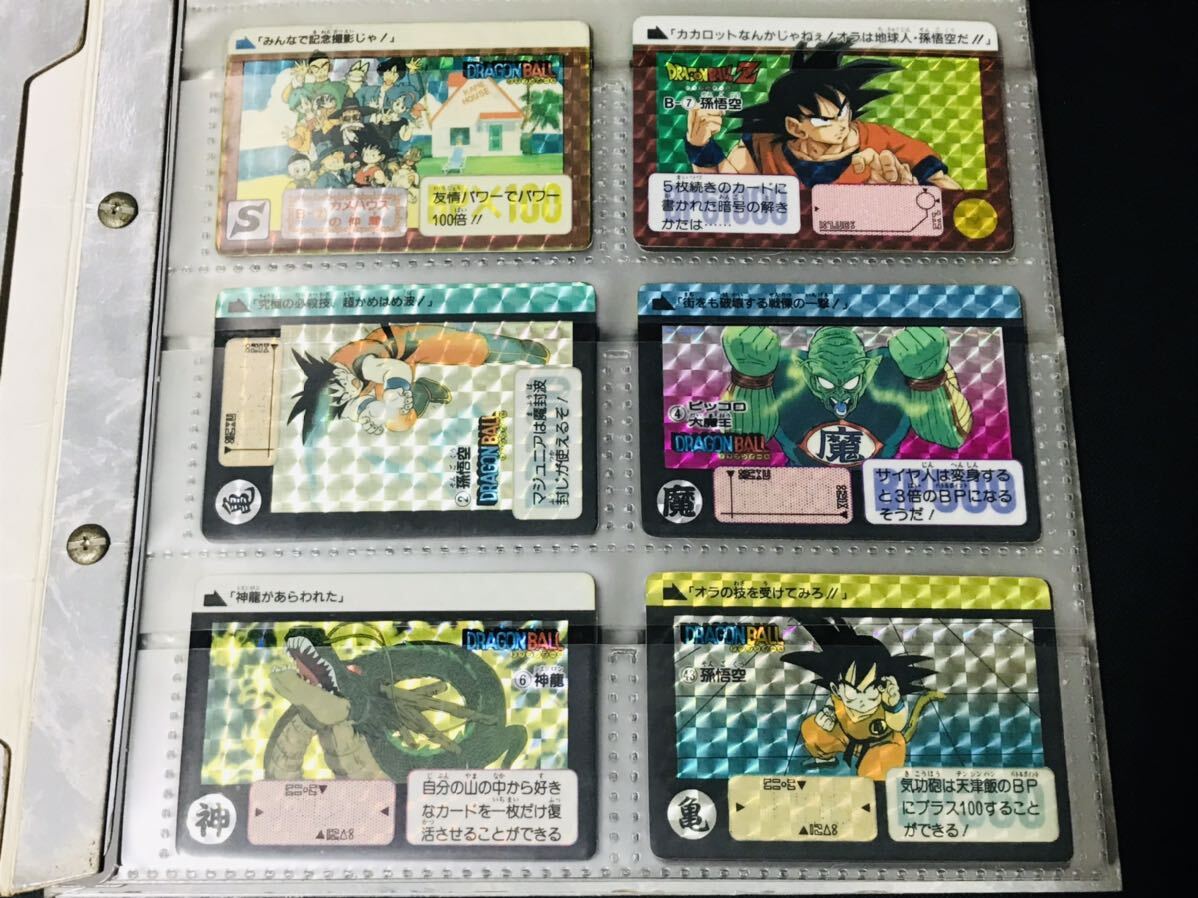 ☆ドラゴンボール☆カードダス☆B-①孫悟空☆B-②カメハウスの仲間☆2