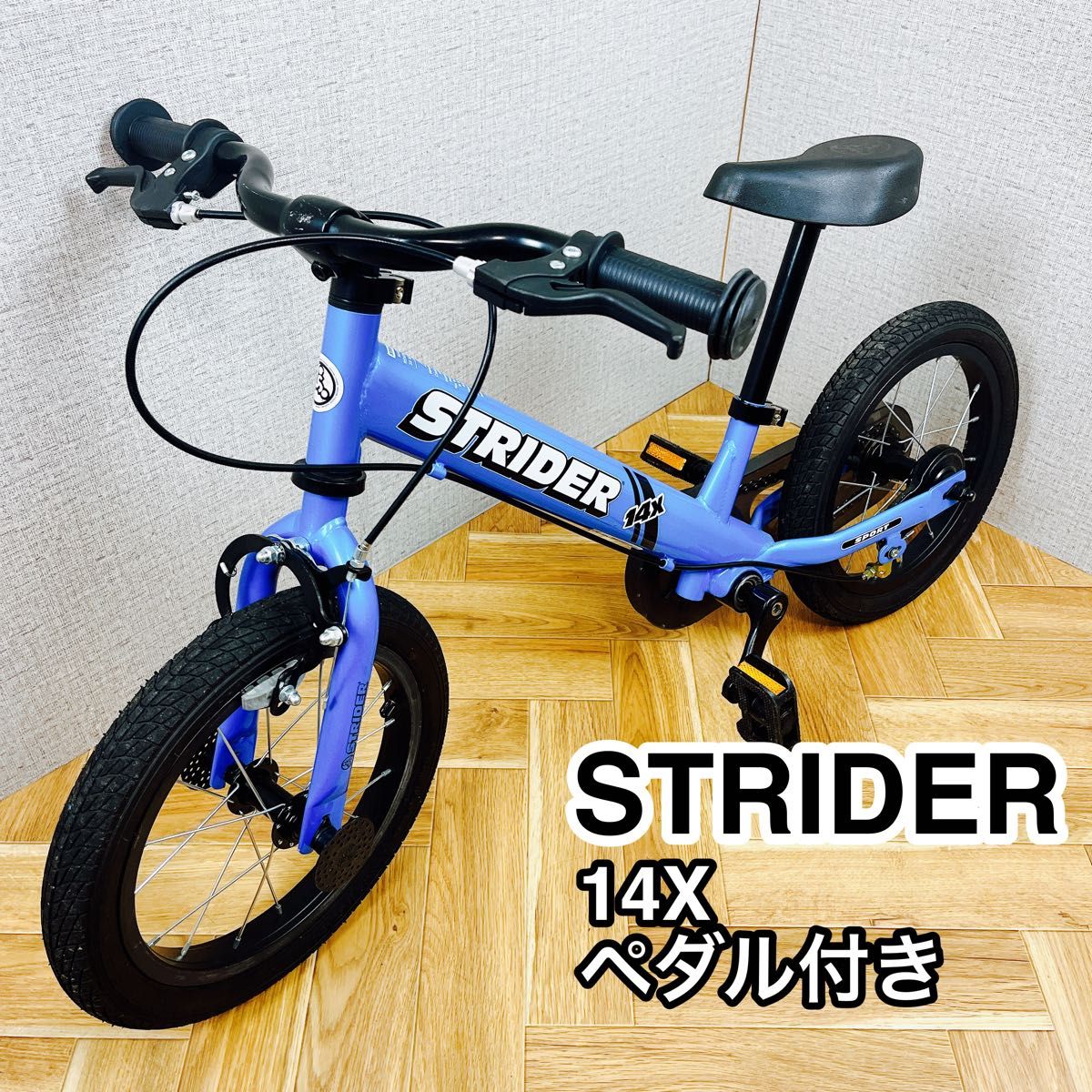 STRIDER ストライダー 14X ペダルユニット付き キッズバイク スポーツ