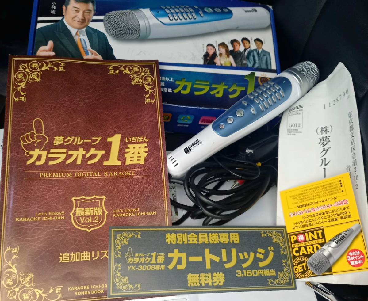 夢グループ カラオケ一番 YKー3008 カートリッジ無料券付き 中古 送料