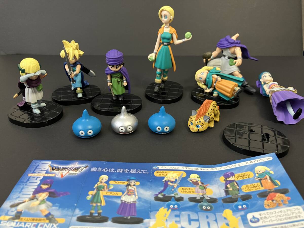 Yahoo!オークション - 【訳あり】ドラゴンクエスト5 フィギュアセット