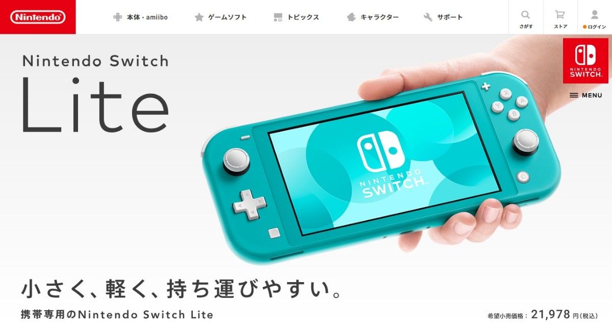 美品】Nintendo Switch Lite 本体初期化済動作確認済