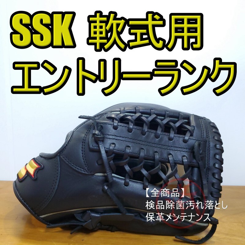 SSK エスエスケイ キーポイント エントリーランク オールラウンド用