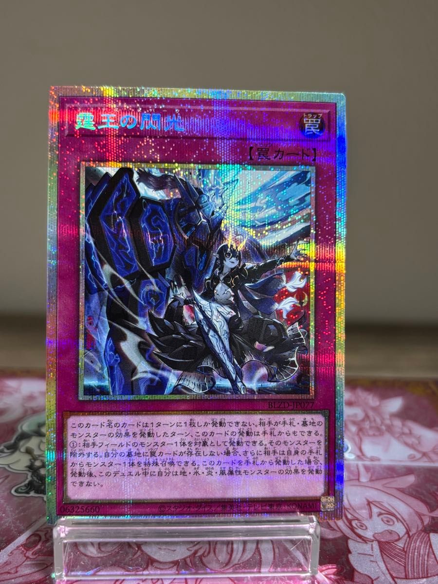 遊戯王 霆王の閃光-ドミナス・スパーク プリシク プリズマティック