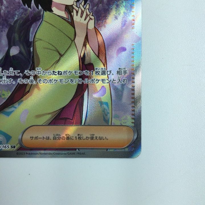 ポケモンカード エリカの招待 196/165/SV2A/B ポケカ - 中古トレカ