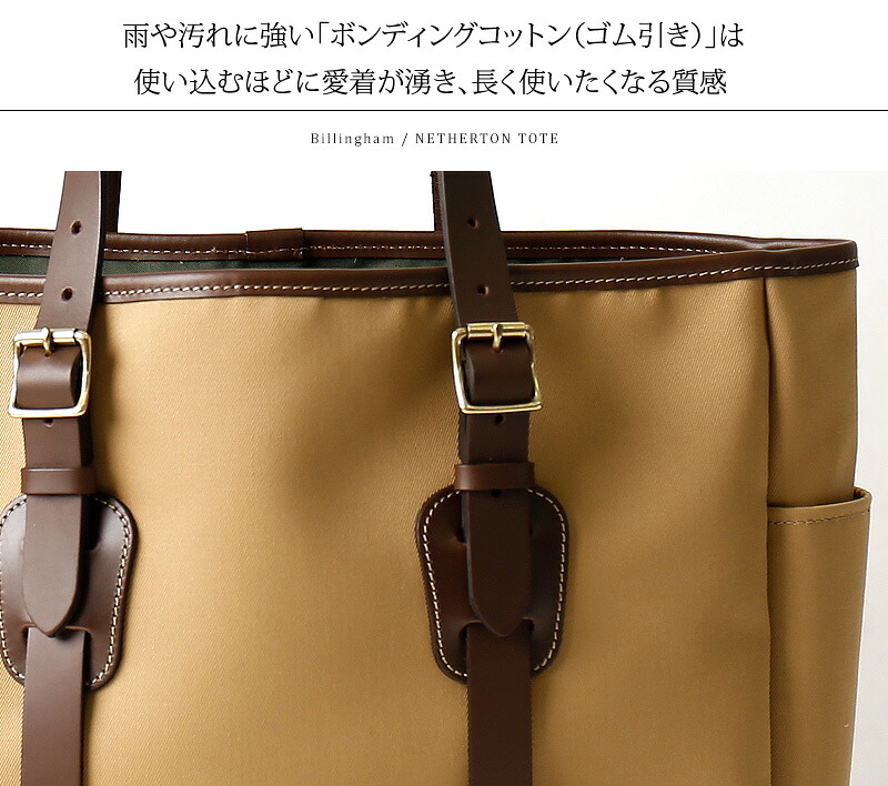 楽天市場】Billingham/ビリンガム NETHERTON TOTE / ネーデルトン