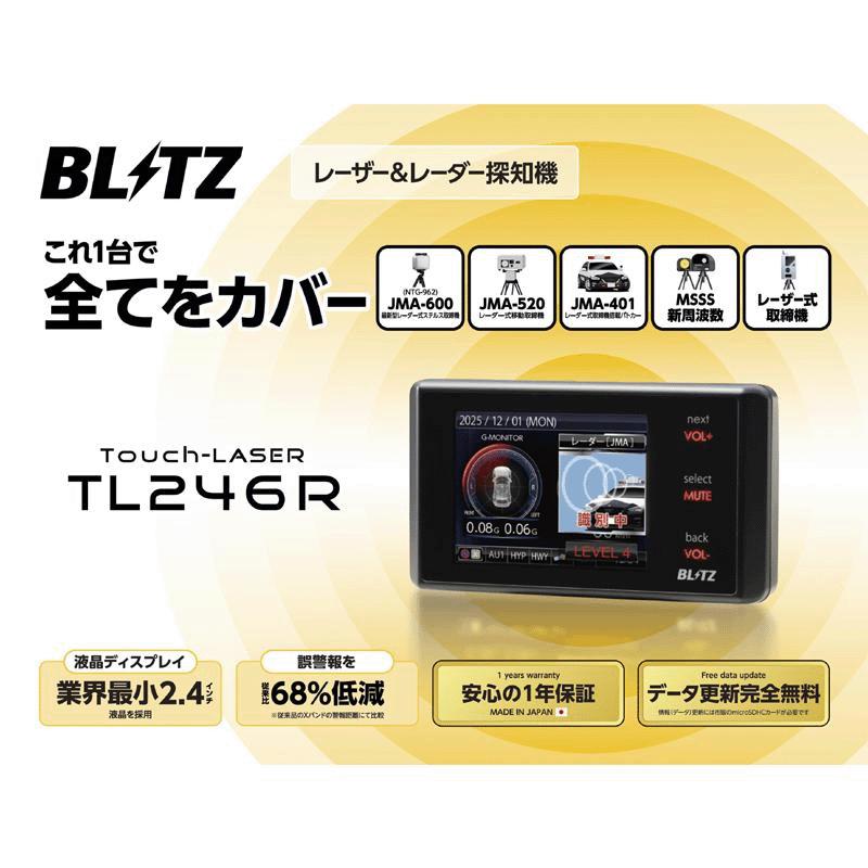 BLITZ（ブリッツ） レーザー＆レーダー探知機 + 直接配線コード セット