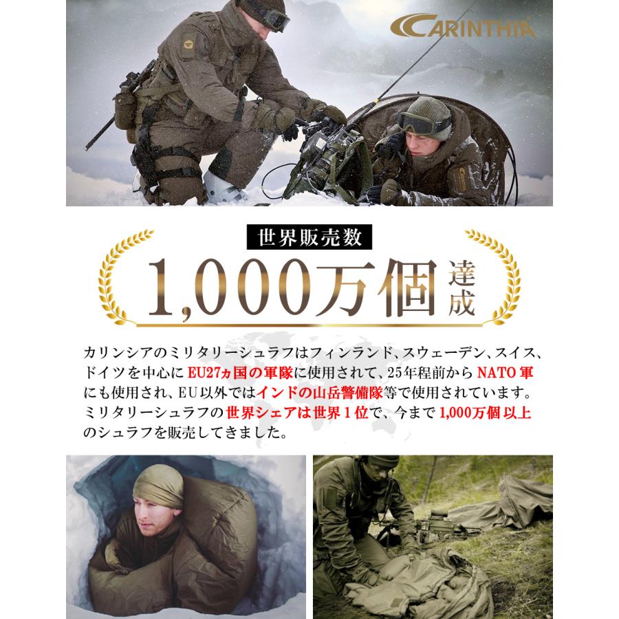 シュラフ 寝袋 冬用 マミー型 カリンシア Carinthia Defence 4 最強