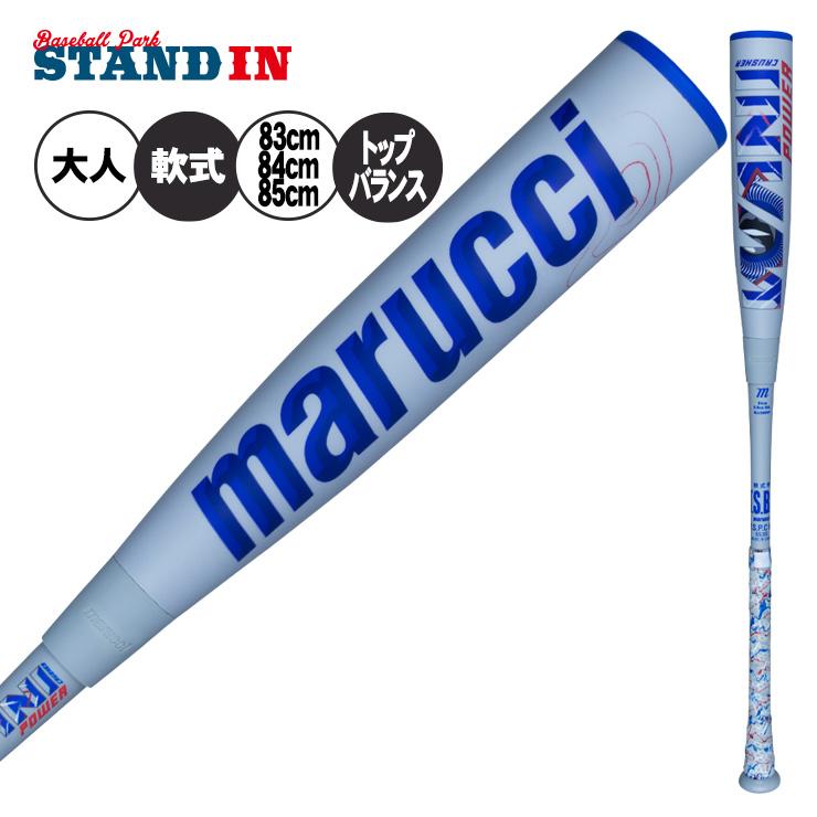 marucci（マルーチ） 青ワニ 一般軟式 ワニクラッシャー パワー バット