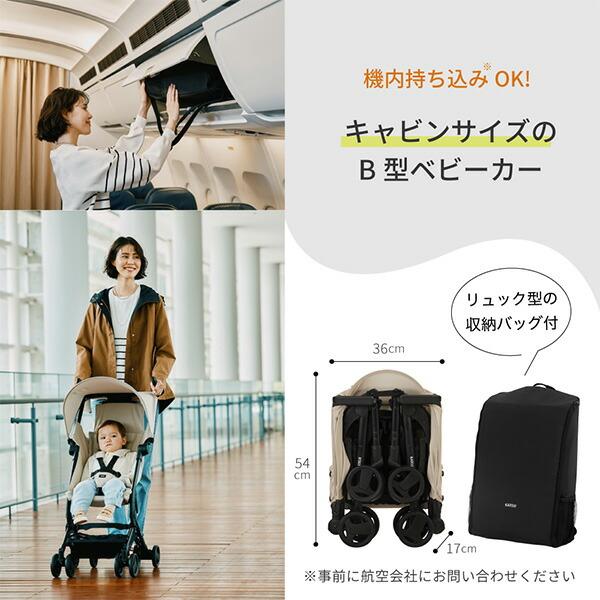 カトージ（KATOJI） ベビーカー TOBERU レインカバー付き 収納バッグ
