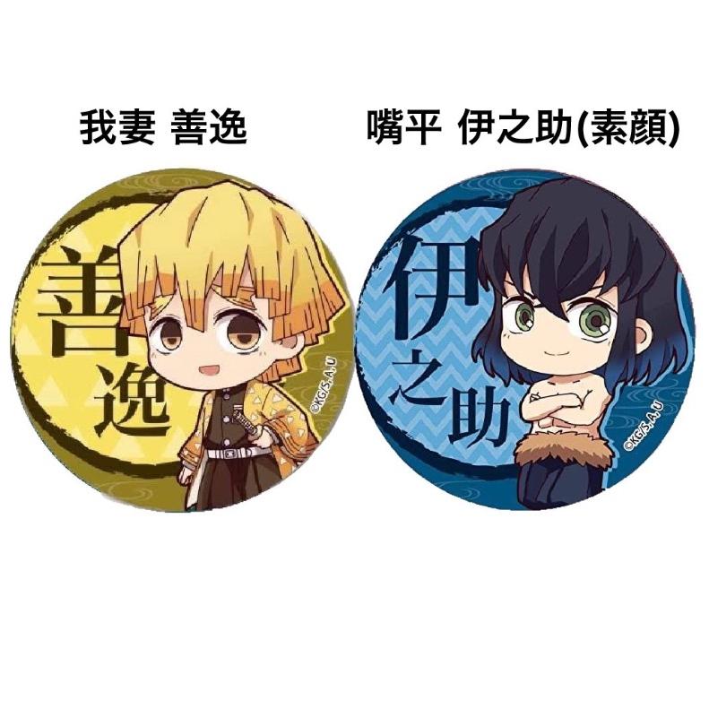 バッジ 子供 かわいい 鬼滅の刃 てくトコ缶バッジ きめつ 胡蝶 炭治郎