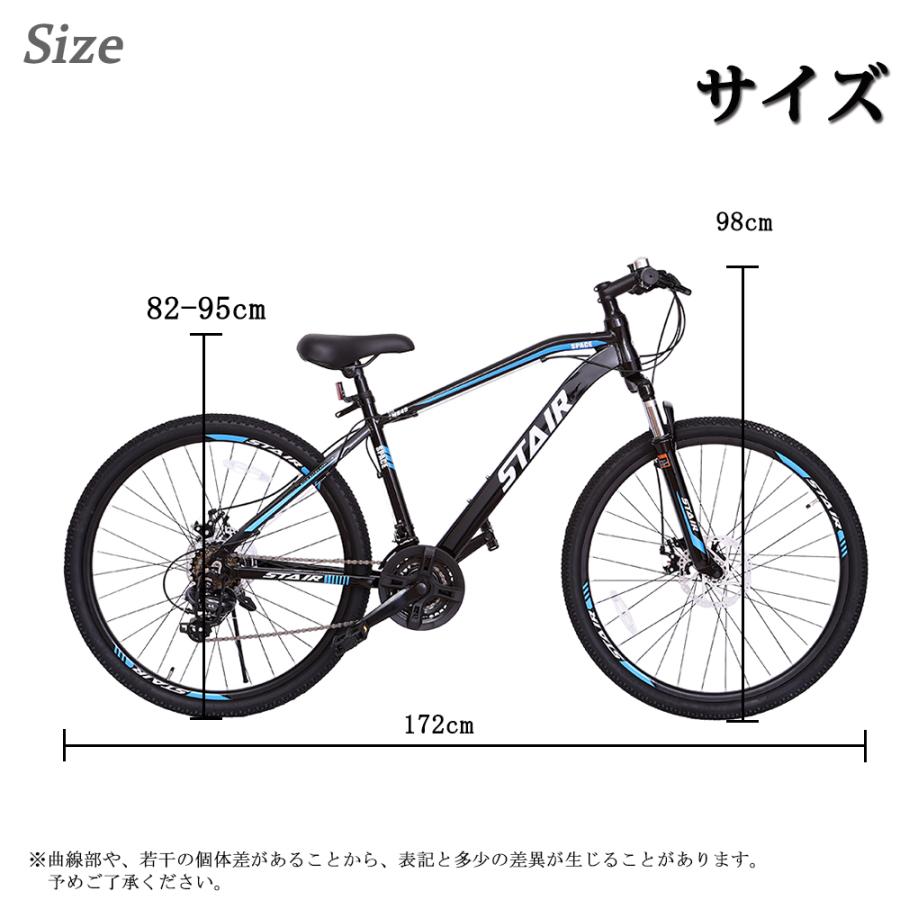 マウンマウンテンバイク クロスバイク アルミ シマノ21段変速 自転車