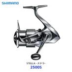 シマノ 22 ステラ 2500S スピニングリール - 最安値・価格比較 - Yahoo