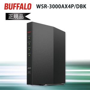 BUFFALO（バッファロー） バッファロー｜BUFFALO Wi-Fi 7(11be)対応