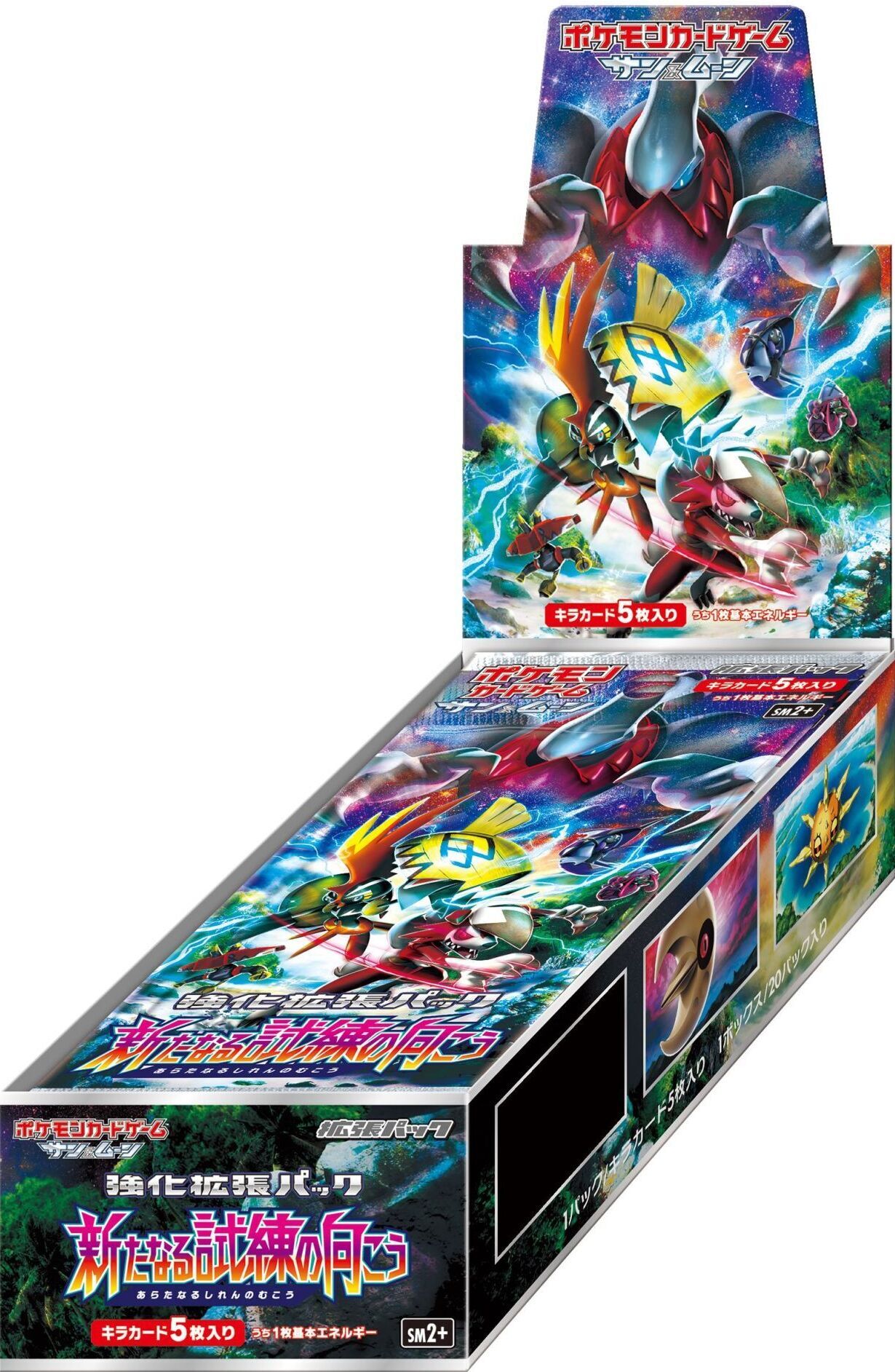 幻の絶版BOX 新たなる試練の向こう登場！極上のBOXガチャ | 日本トレカ