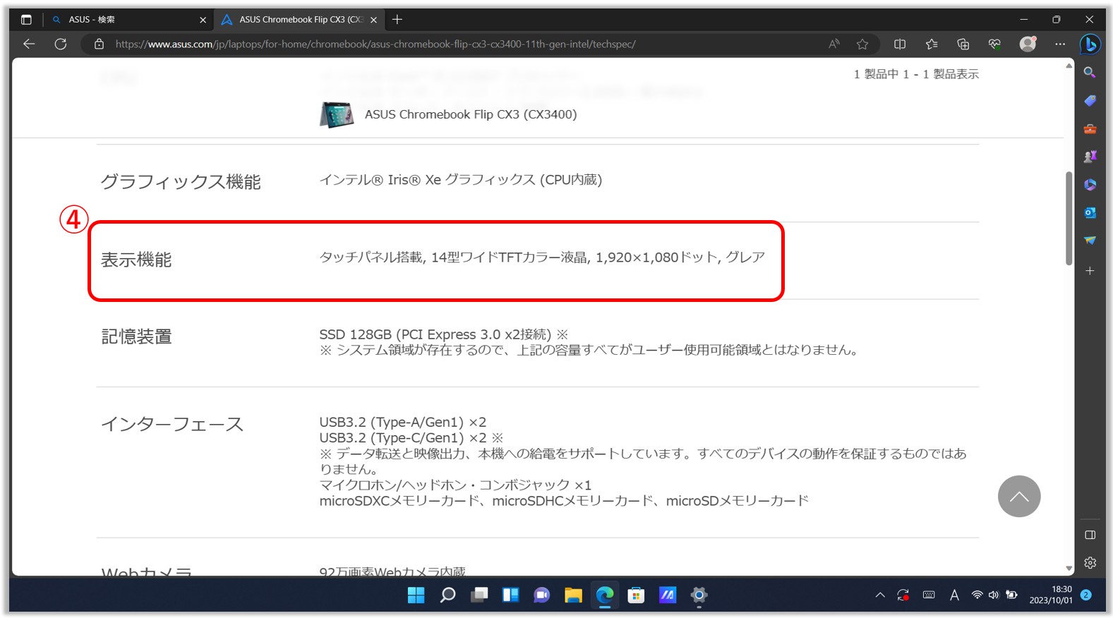 Chromebook] Chromebook のタッチスクリーンの使用方法に関して