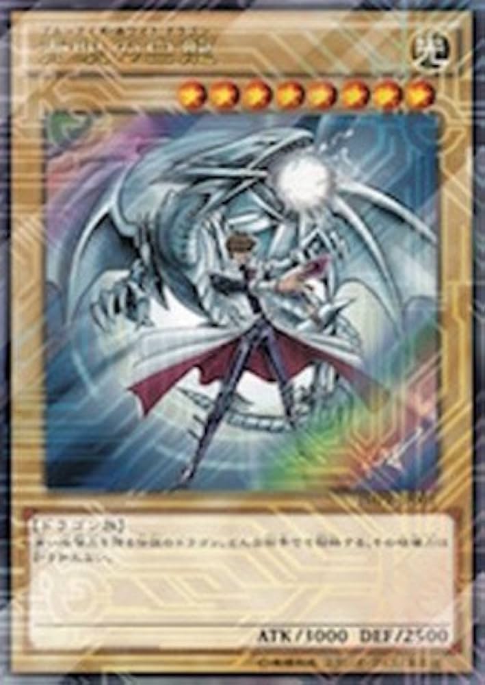 Amazon.co.jp: 【シングルカード】限定)青眼の白龍(ジャンプ流付属